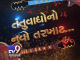 FOLK STUDIO to enthrall Folk Lovers, Coming Soon only on Tv9 Gujarati