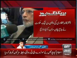 Govt Decides to restraint Qadri`s Activities
