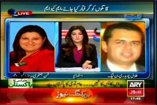 ARY Ab Tak Sadaf Abdul Jabbar Tahira Asif passes away with MQM Saman Jafri (20 June 2014)