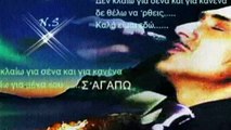 ΝΟΤΗΣ ΣΦΑΚΙΑΝΑΚΗΣ-ΓΙΑ ΜΕΝΑ