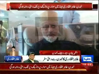 Dunya News - Tahir-ul-Qadri left for Dubai from London, will arrive in Pakistan tomorrow