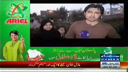 Khufia Operation (Facebook Ka Galat Istemal Jarium May Ezafa) – 22nd June 2014