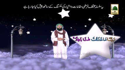 Malumat Hi Malumat(03) - Stars