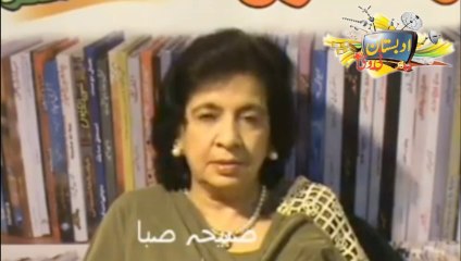 KITAB KAHANI SABIHA SABA KI ZABANI(book of IslamAzmi)