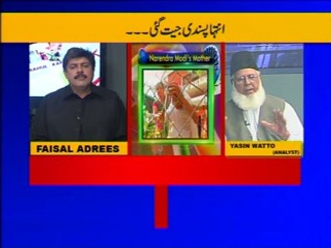 Fast Track Election (16.05.2014) (Part 01)