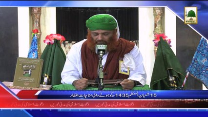 Madani News of Dawateislami in Urdu - 15 June 2014 (1)