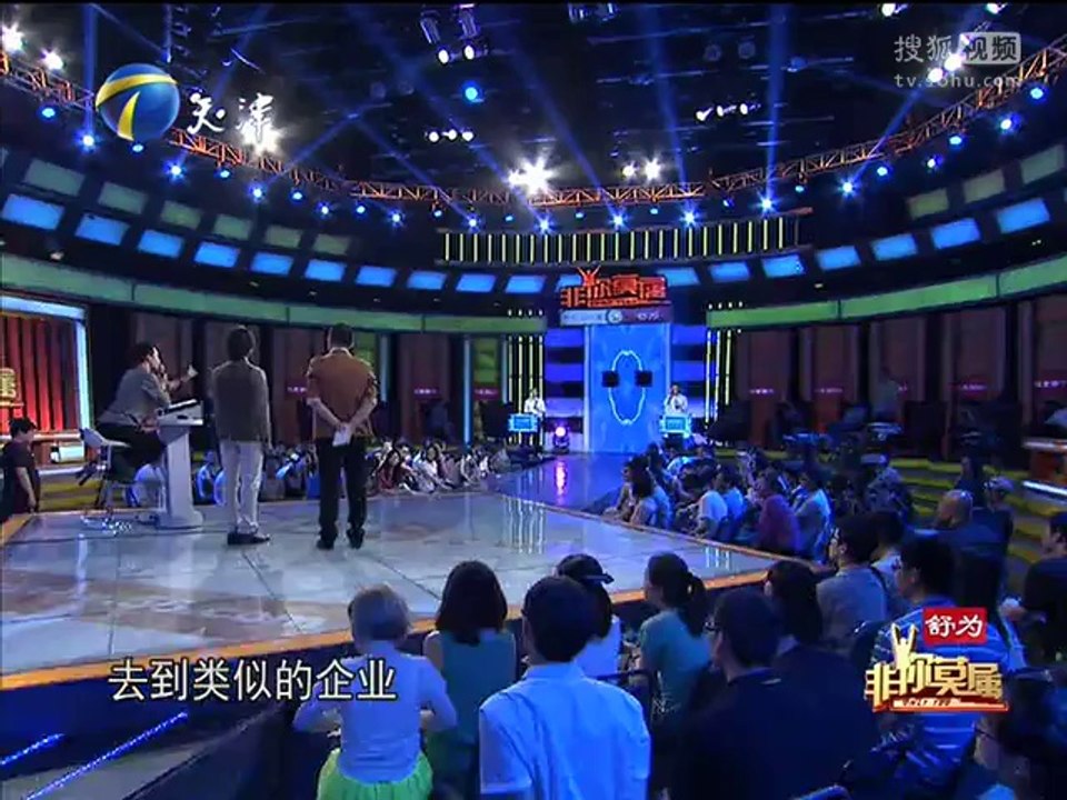 20140622 非你莫属 《非你莫属》20140622 孙中琳来求职