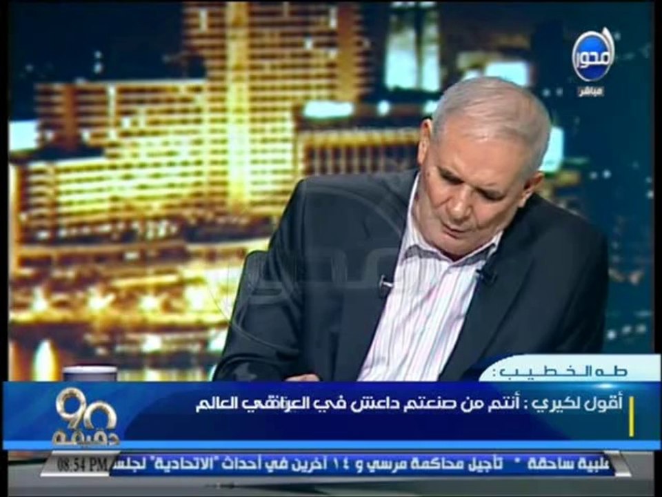 #90دقيقة  طه الخطيب  كيف يكون مستقبل داعش فى المنطقة العربية