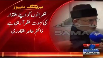 Dr. Tahir-ul-Qadri Talks to Samaa Channel @ DUBAI AIRPORT