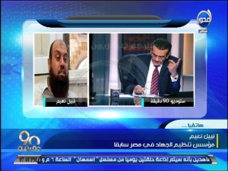 #90دقيقة  وثيقة تورط ..  قطر فى الصراع السوري وتخطيط احراقها