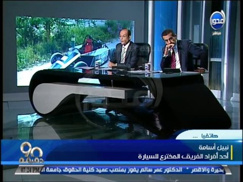 #90دقيقة وزارة الاسكان تطرح 1496 قطعة ارض صناعية للشباب و قوات خاصة لازالة تعديات الارضى الزراعية