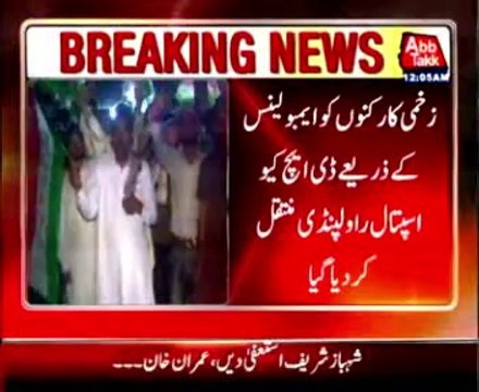 Rawalpindi: PAT 8 workers injured in clash with police