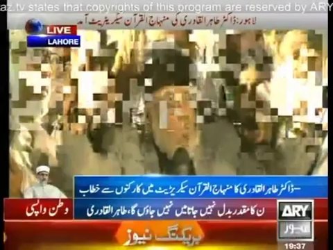 Dr Tahir ul Qadri Press Conference at Minhaj ul Quran - 23rd June 2014 Video Dailymotion