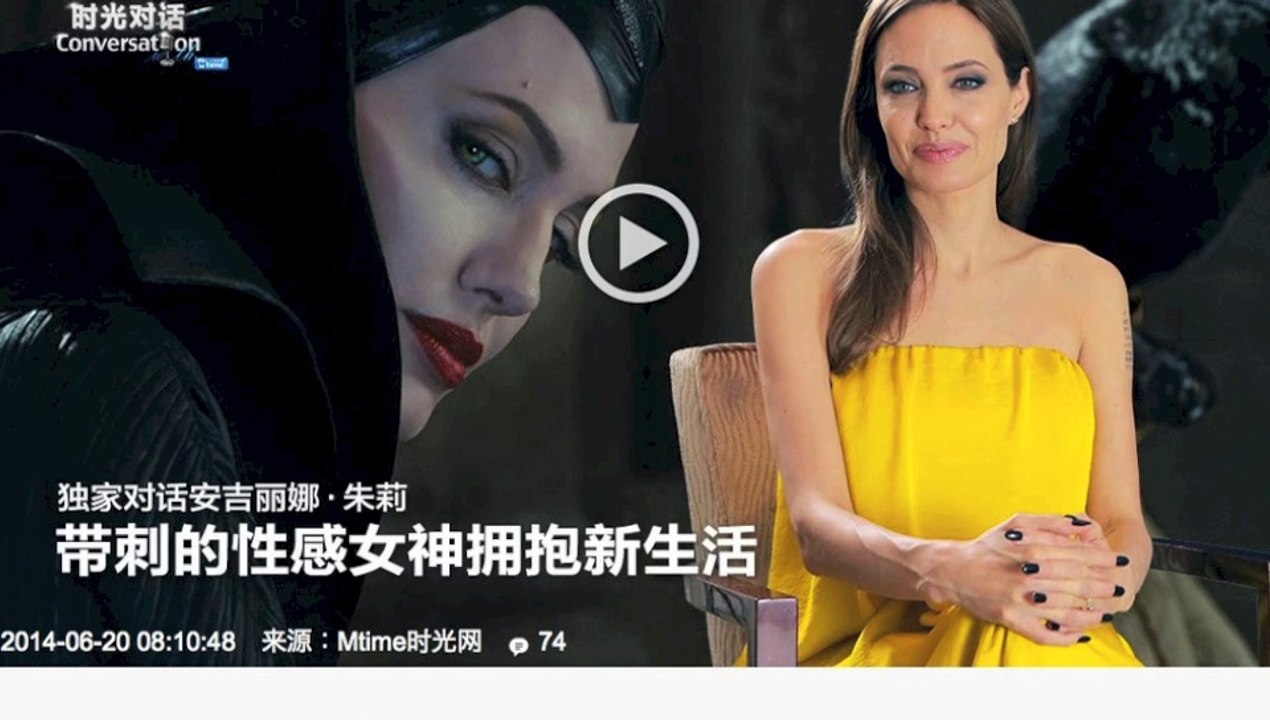 The Best Maleficent Interview of Angelina Jolie in Shanghai 03june14