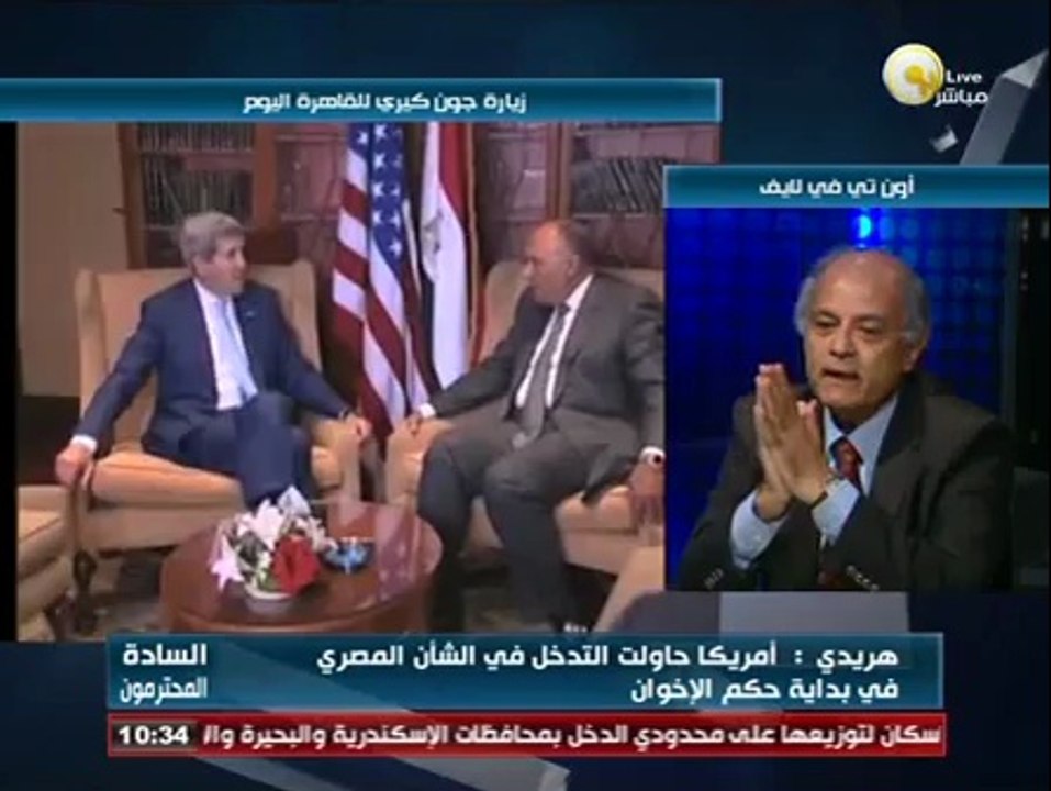 السادة المحترمون: قراءة حول زيارة جون كيري للقاهرة ولقائه بالرئيس السيسي