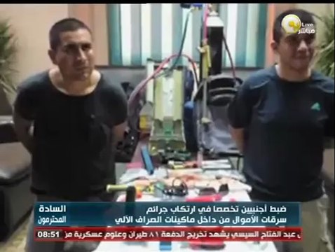 السادة المحترمون: أمن القاهرة يضبط أجنبيين تخصصا في سرقة ماكينات الصرف الآلي