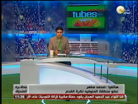بندق برة الصندوق: أحد المدربين يرسل سائق توك توك ليحضر امتحان التدريب مكانه !!