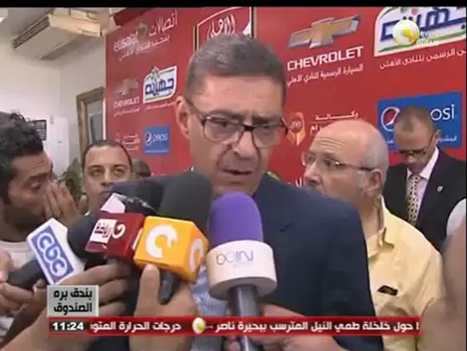 بندق برة الصندوق: تصريحات لجنة الأندية .. وصفقات النادي الأهلي
