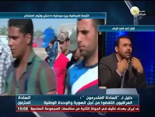 السادة المحترمون: الأزمة العراقية بين سيطرة داعش وثوار العشائر