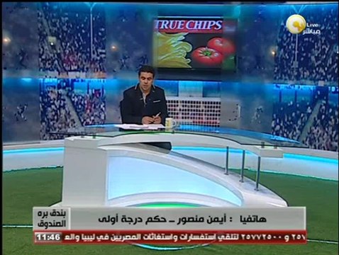 بندق بره الصندوق: سائق توك توك يحصل على رخصة C لتدريب كرة القدم