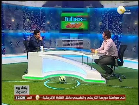 الكابتن العالمي أحمد حسام ميدو .. في بندق برة الصندوق