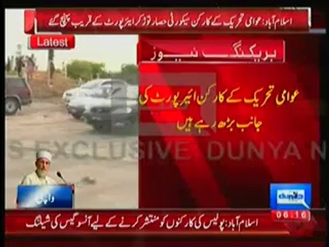 PAT Workers Break All The Security And Going To Airport To Meet Tahir Ul Qadri