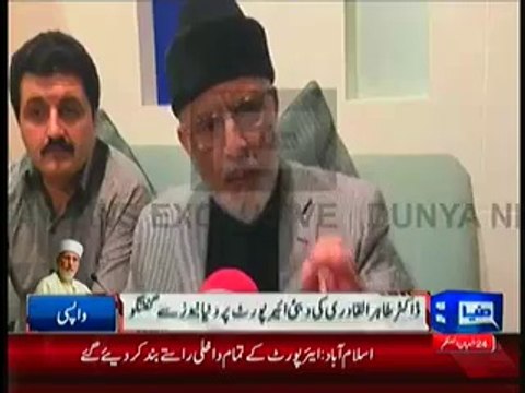 Nawaz Government Resistance Will Prove Costly For Them - Tahir Ul Qadri