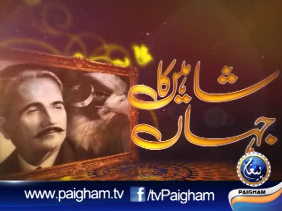 Shaheen Ka Jahan EP10