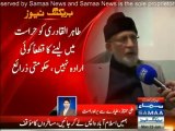 Dr. Tahirul Qadri refuses to step out of plane at Lahore Airport, insists he wants to go to Islamabad