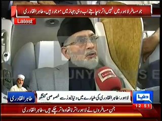 tahir ul qadri latest talk from the plane
