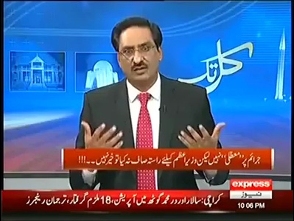‎نواز شریف کے پروٹوکول کا احوال‎.