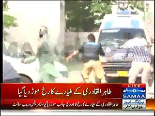 Dr.Tahir-ul-Qadri Ke Plane Ko Lahore Ki Janib Mor Dia Gaya..