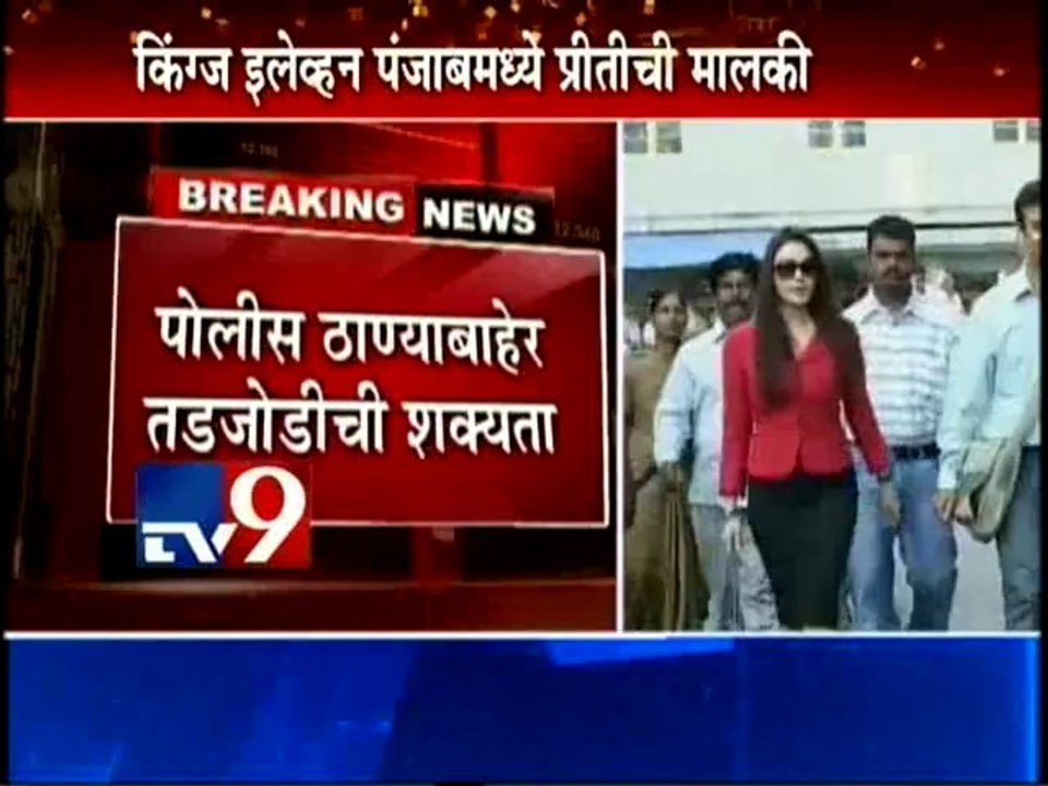 Preity Zinta,Ness Wadia LOVE,Molestation & Case-TV9