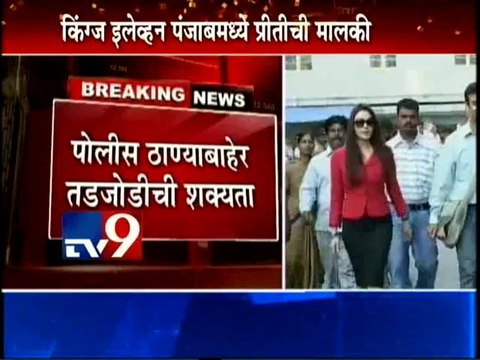 Preity Zinta,Ness Wadia LOVE,Molestation & Case-TV9