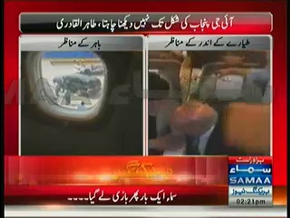 Tahir Ul Qadri Once Again Proved Himself MASTER OF U-TURNS ... Must listen Nadeem Malik Words