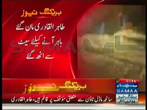 At Last Tahir Ul Qadri Agreed And Coming Out Of Plane