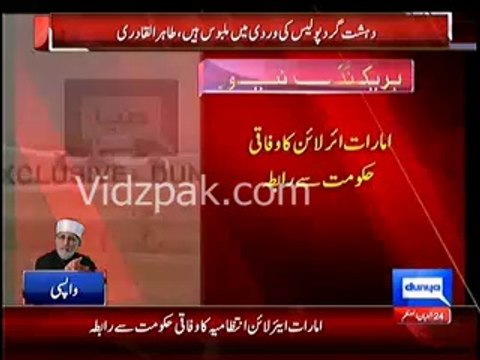 Emirates plane was forcefully diverted to Lahore , will register hijack case if plane is not vacated soon :- Emirates Airlines tells Pakistan Government