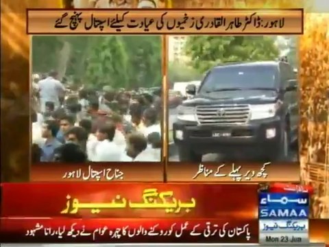 Dr. Tahirul Qadri's convoy reaches Jinnah Hospital Lahore