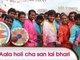Aala Holicha San Lai Bhaari New Song From Lai Bhaari