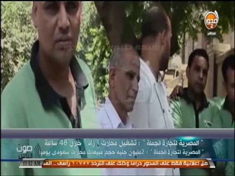 #صوت_الناس - #دينا_يحيي تشغيل محلات زاد وسعودي خلال 24 ساعة
