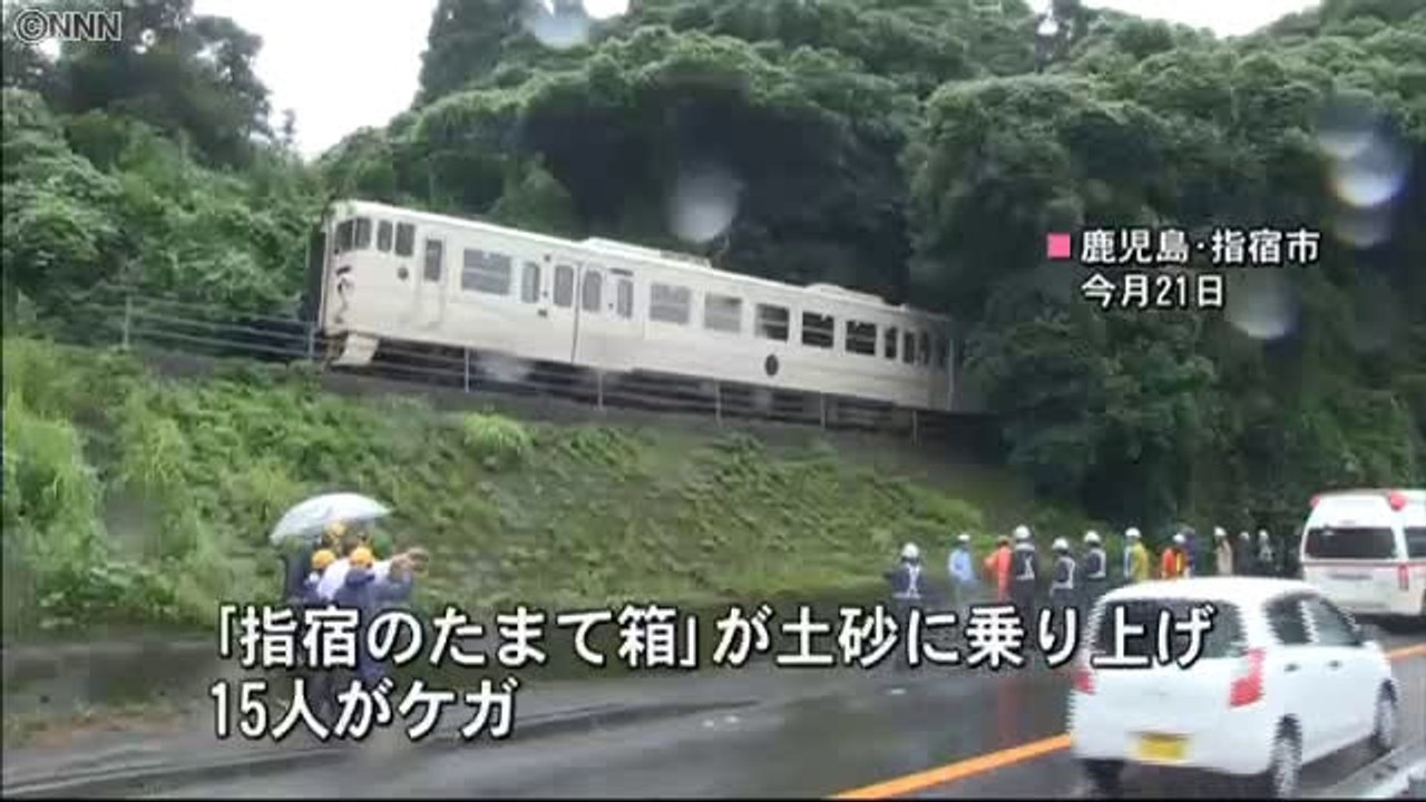 運転士、事故直後の写真をＬＩＮＥに投稿
