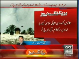 Curfew imposed in North Waziristan again