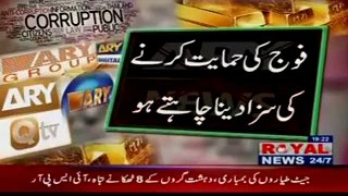 Royal news puts critical allegations on ARY News and Team Sareaam