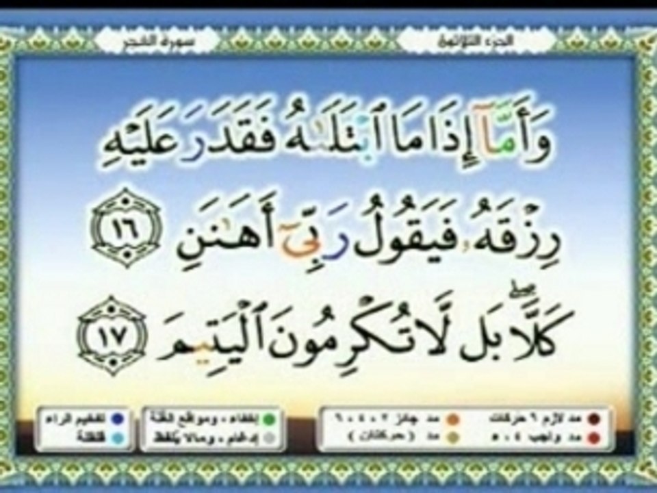 Al fajr