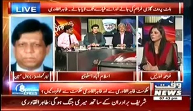 8 PM With Fareeha Idrees (23rd June 2014) Tahir-Ul-Qadri Ki Dramai Wapsi..