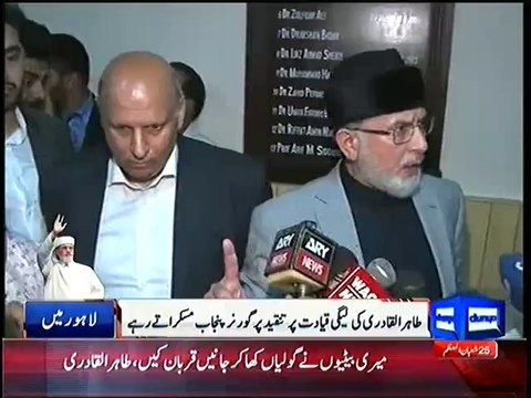 Tahir-ul-Qadri Called Nawaz Shareef Hitler infront of Governor Punjab