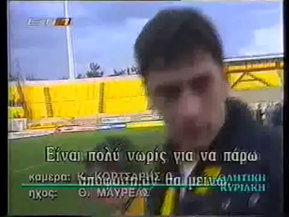 AEK - Εθνικός Αστέρας 2-1 Πρωτάθλημα 1999-00