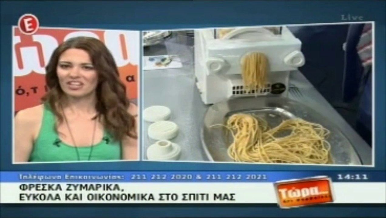 Παρασκευαστής ζυμαρικών σπιτικά ζυμαρικά από Camelot