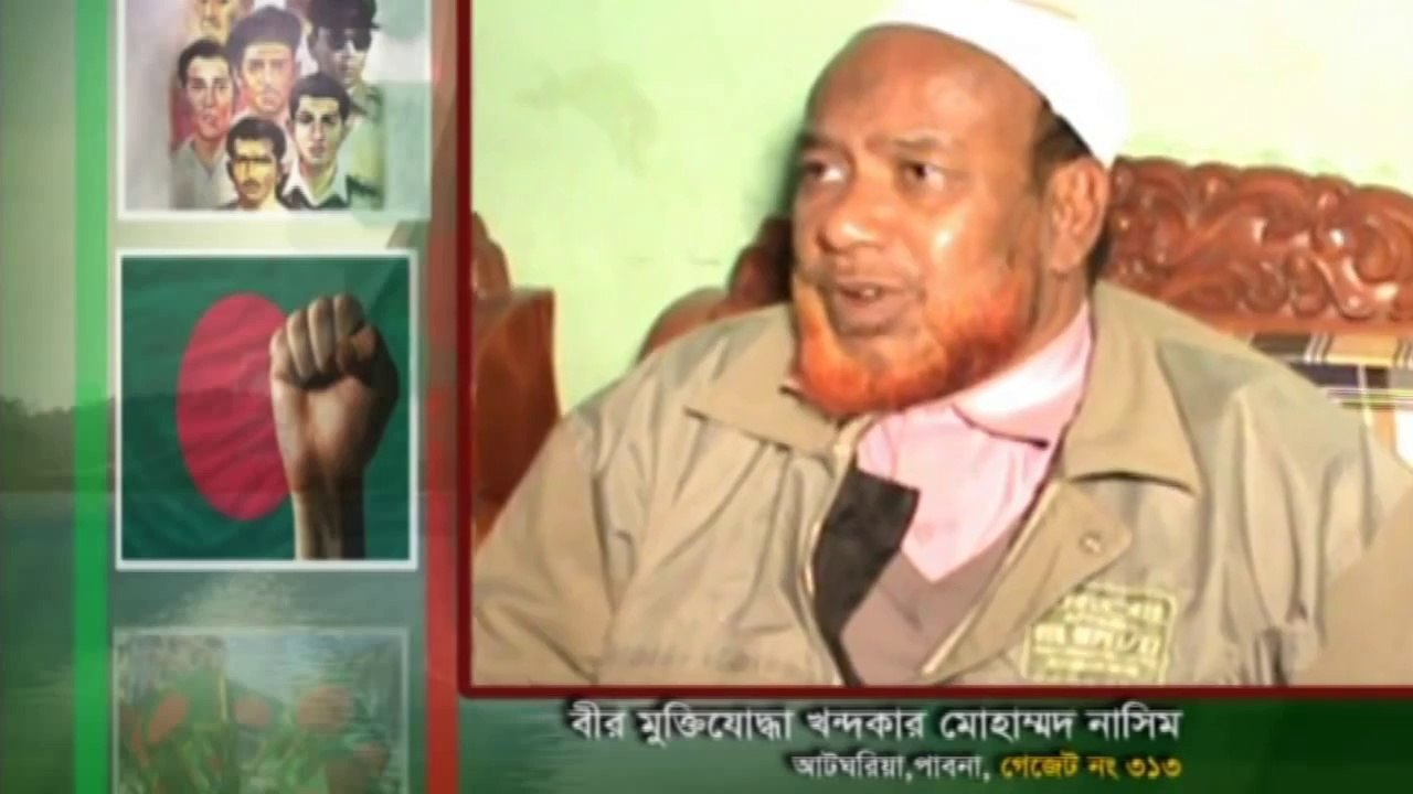 মাওলানা নিজামী সম্পর্কে পাবনার মুক্তিযোদ্ধা কমান্ডার