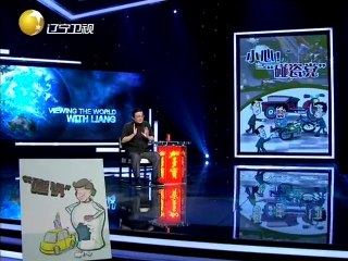 20140623 老梁观世界 20140623